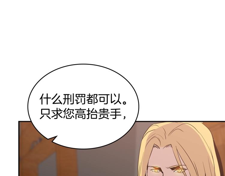 第8话 屈服的罪孽25