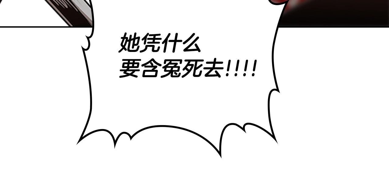 第14话 残酷的真相87