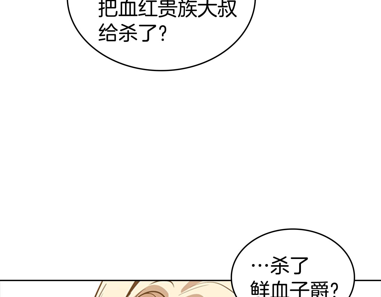 第13话 贝加的训练73
