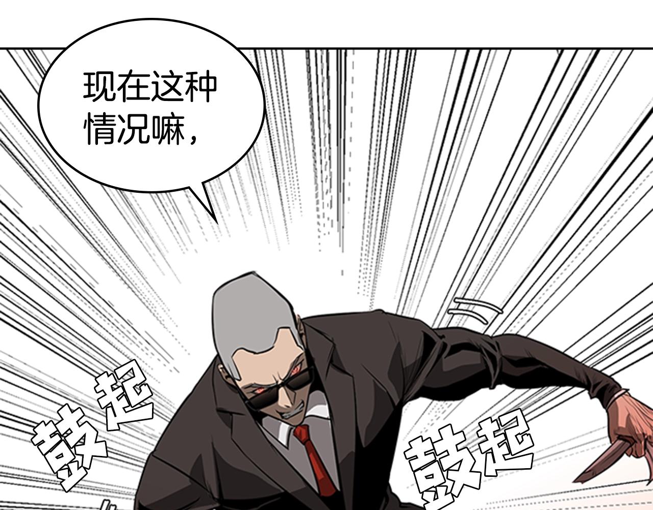 第49话 同类的气息90