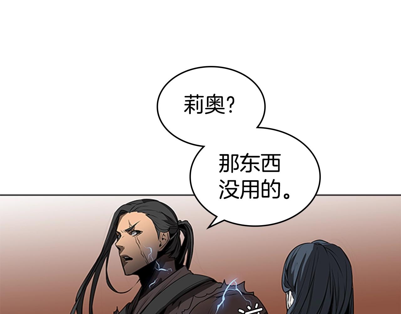 第59话 龙毒蔓延186