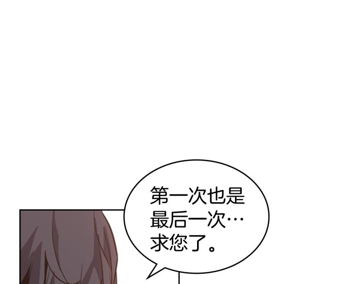第8话 屈服的罪孽33