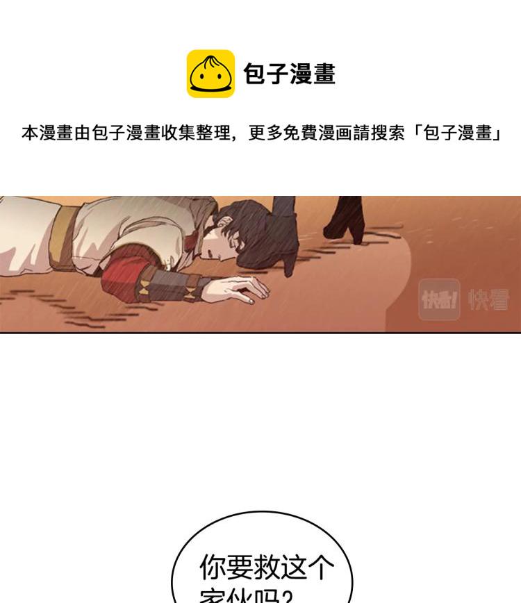 第2话 大地之瞳10