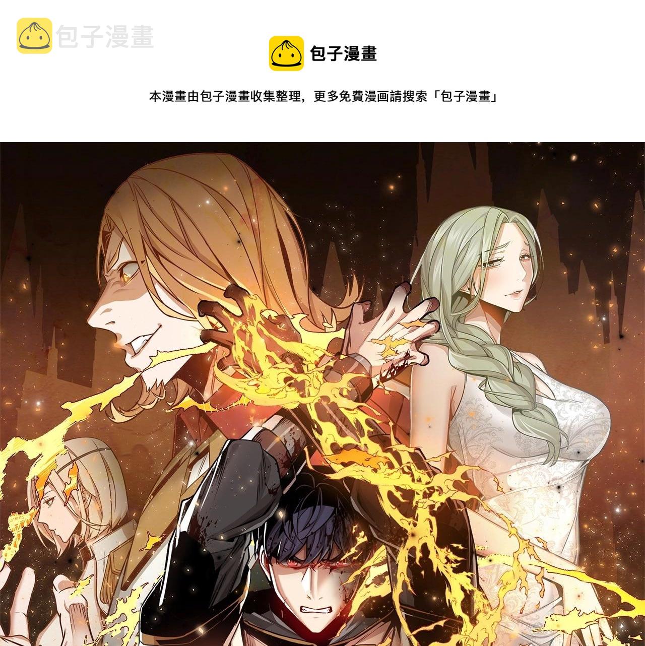 第19话 你死我亡0