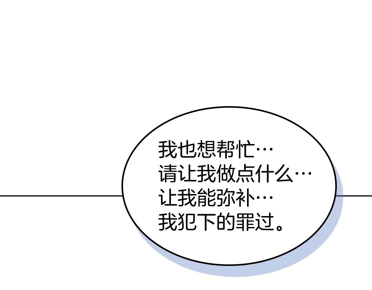 第48话 弥天大错95