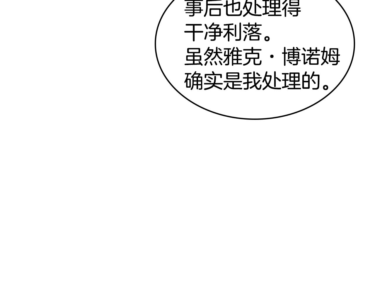 第15话 卑劣的天使97