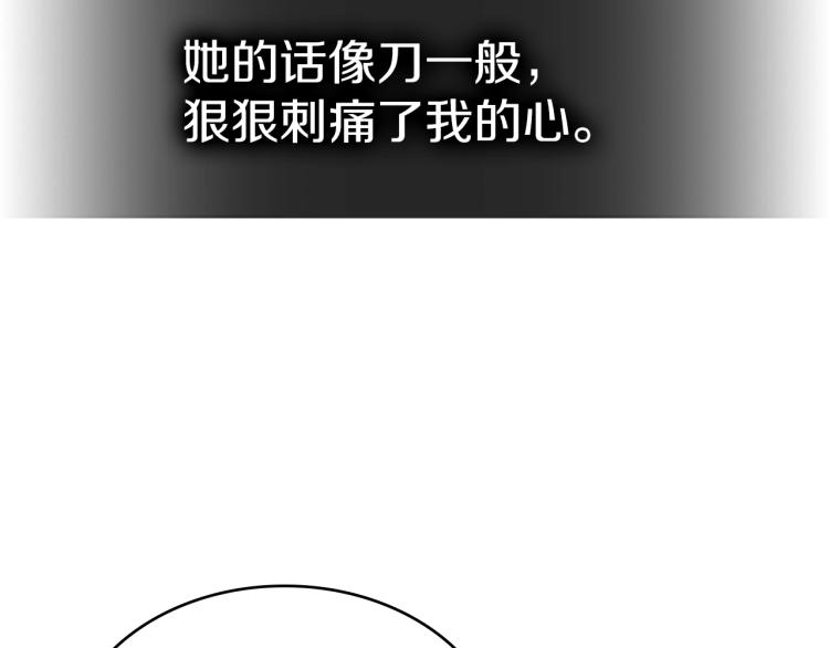 第7话 她的真面目82