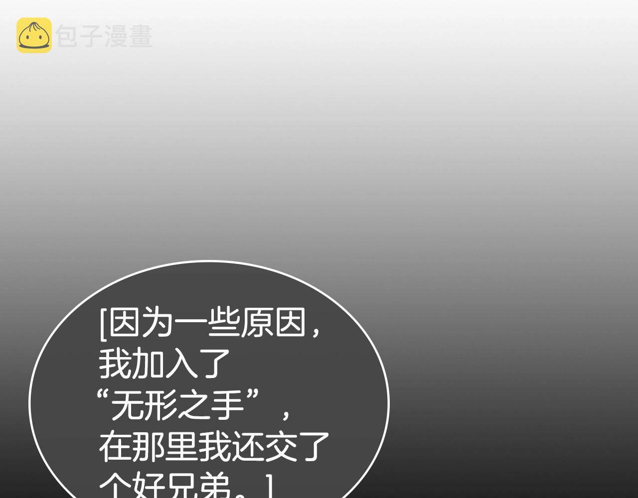 第12话 奇怪的後辈121