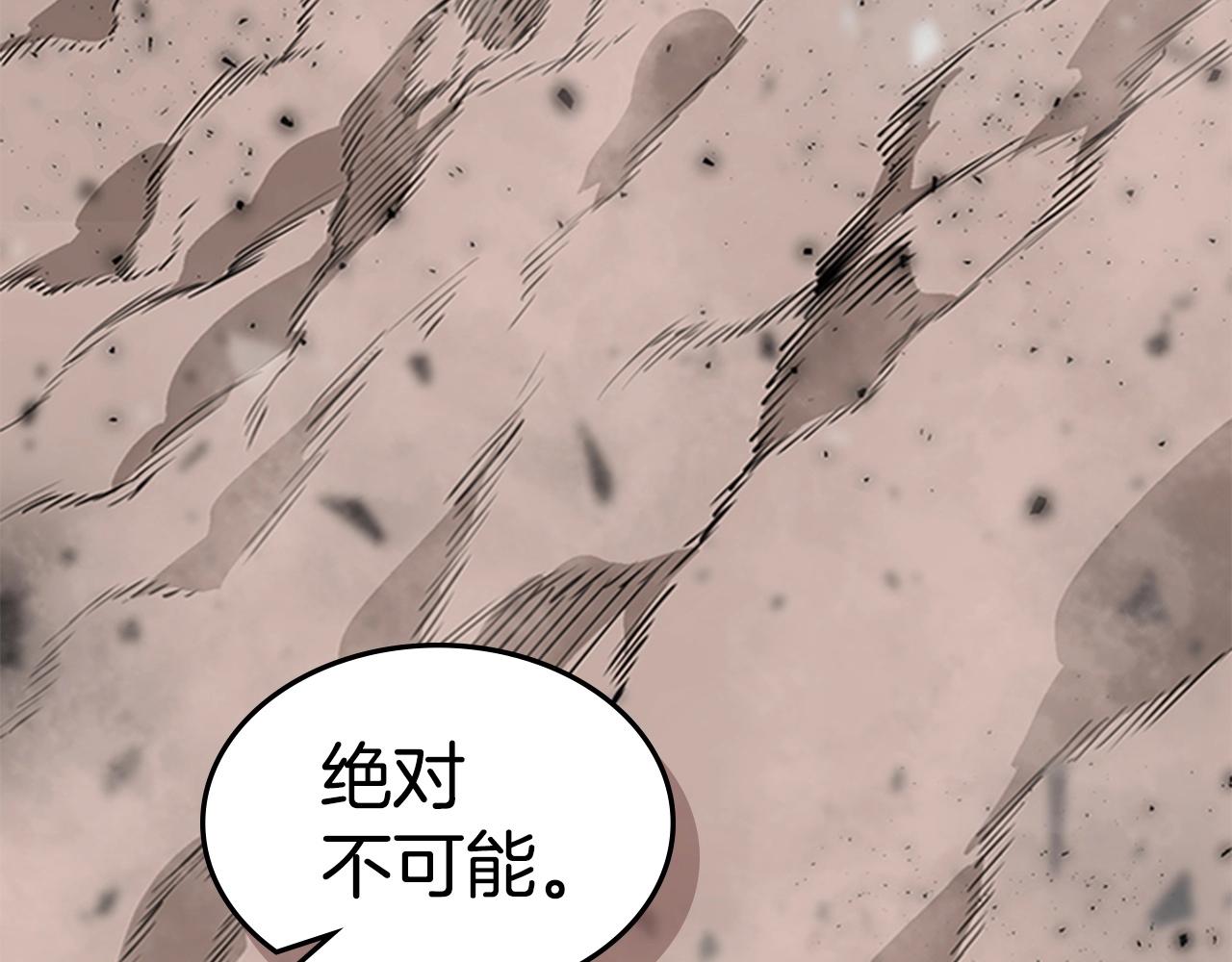 第58话 大仇得报37