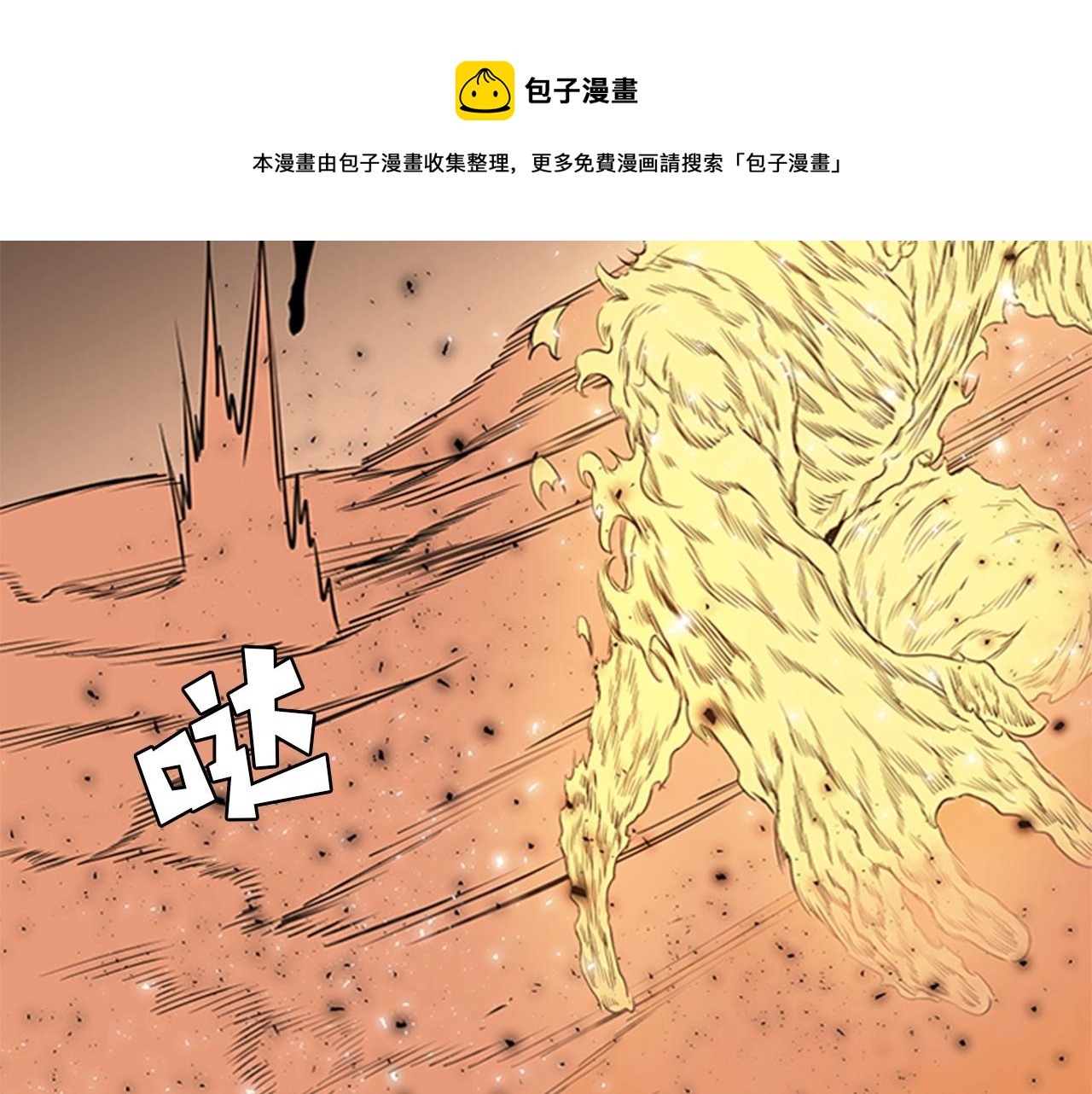 第54话 决战108