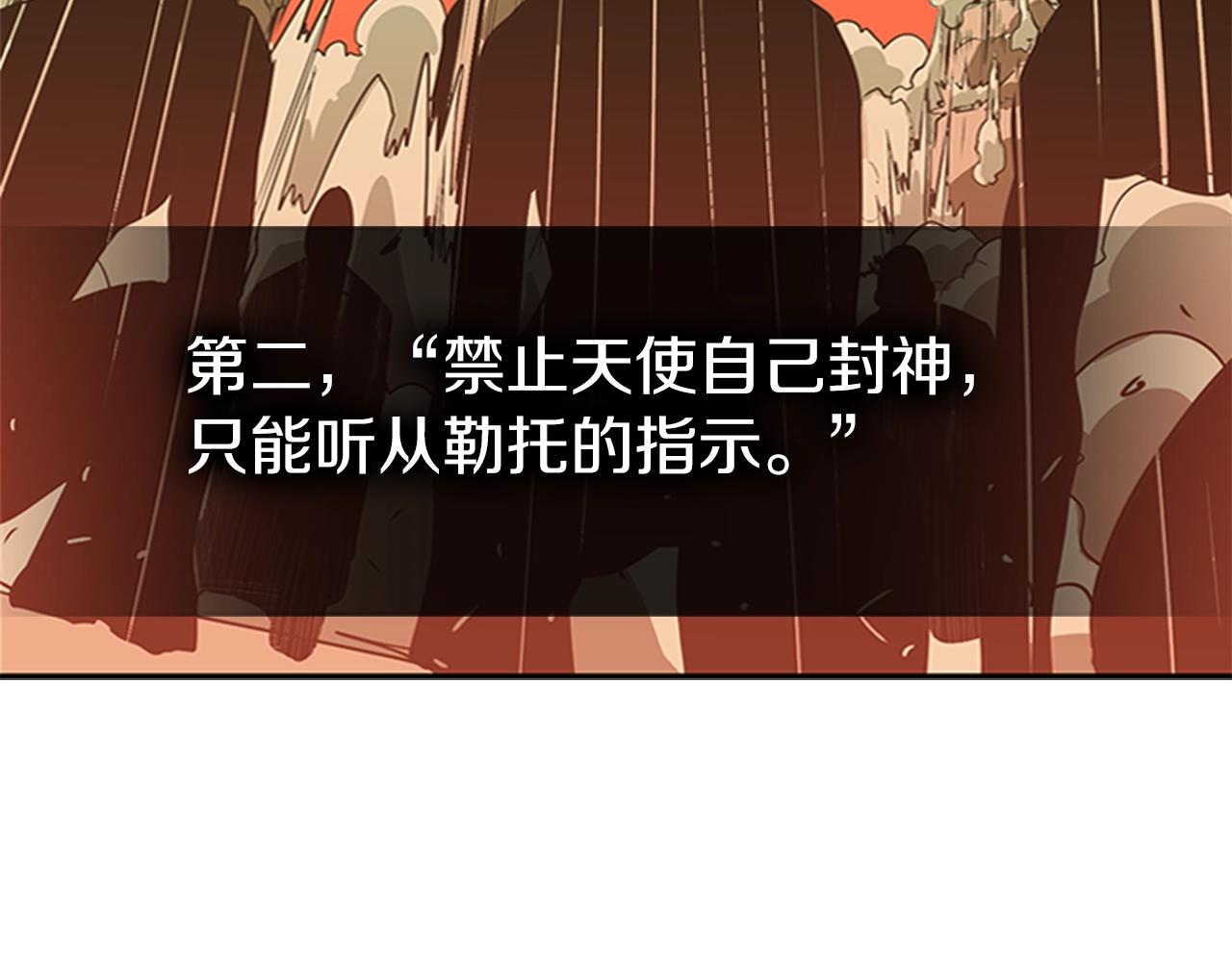 第15话 卑劣的天使21