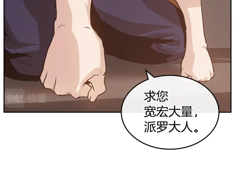 第8话 屈服的罪孽32