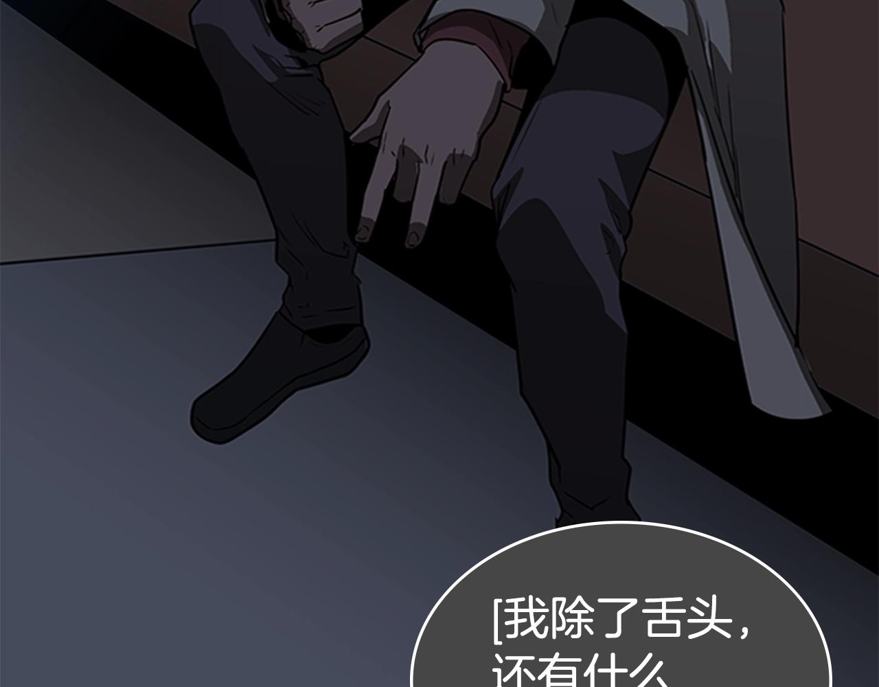 第27话 无法战胜的敌人85