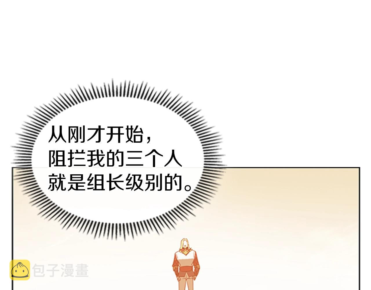 第20话 我能战胜他吗24