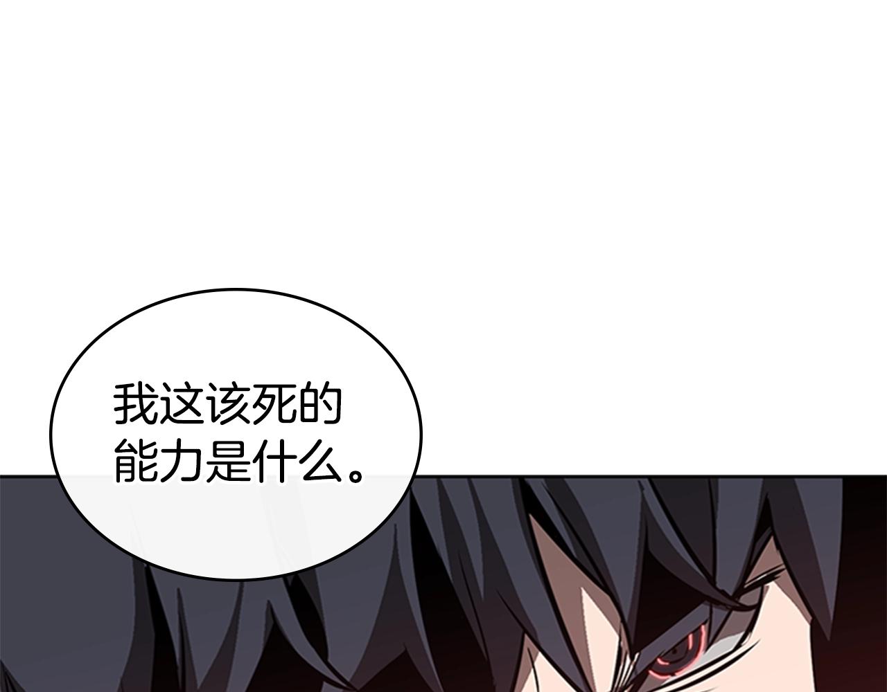 第19话 你死我亡78