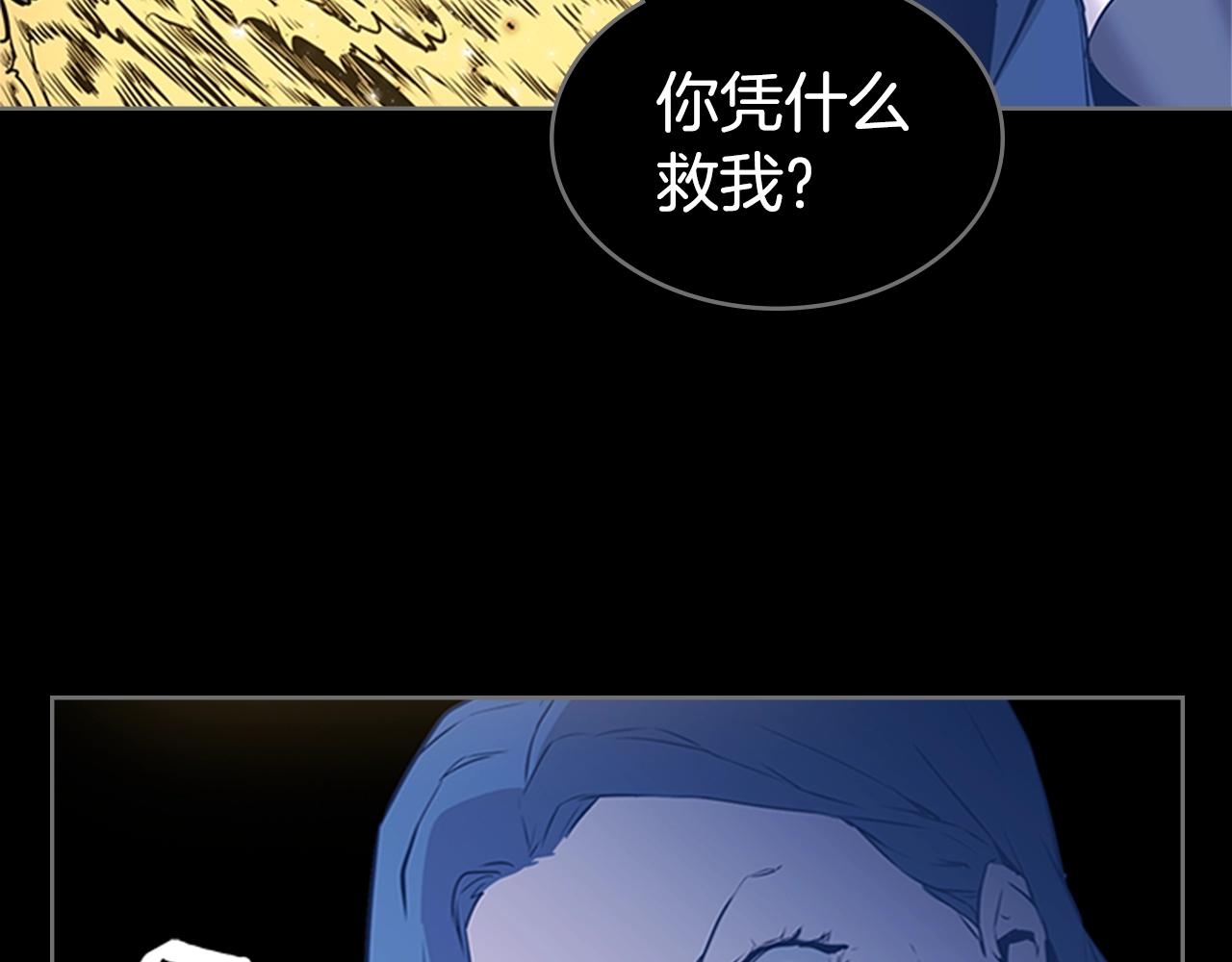 第32话 烈焰的救赎133