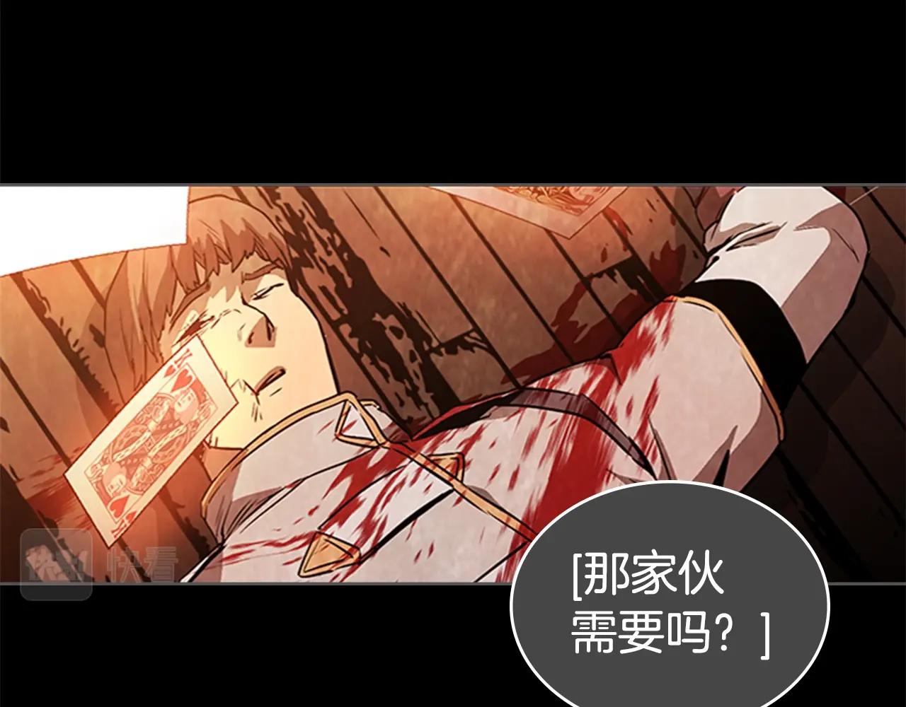 第27话 无法战胜的敌人103