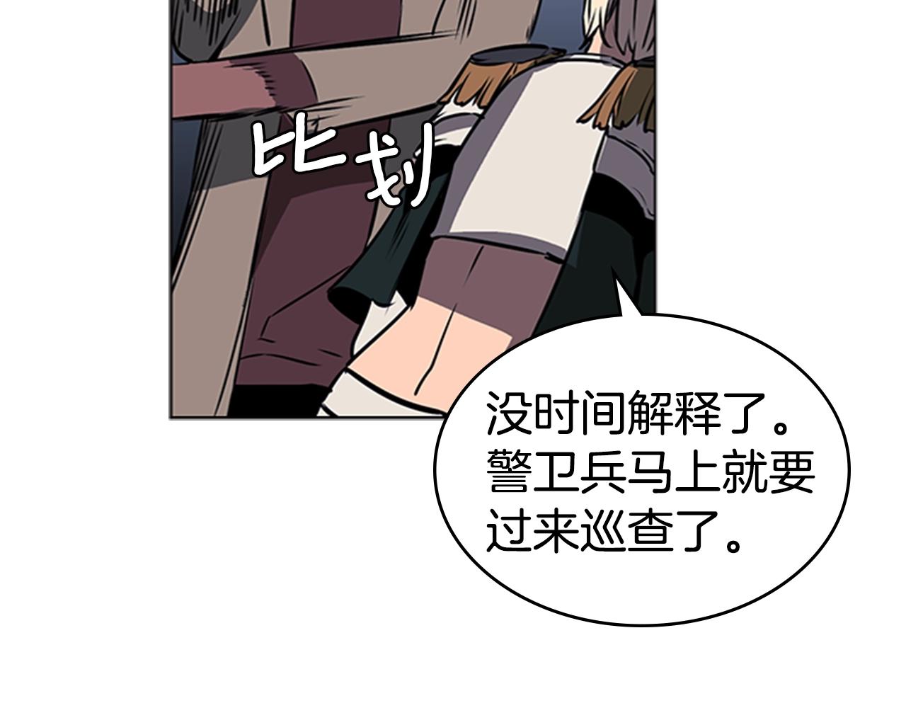 第41话 围杀197