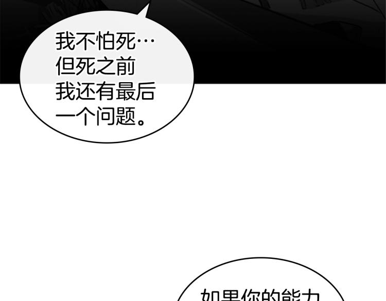 第1话 勒托之剑82