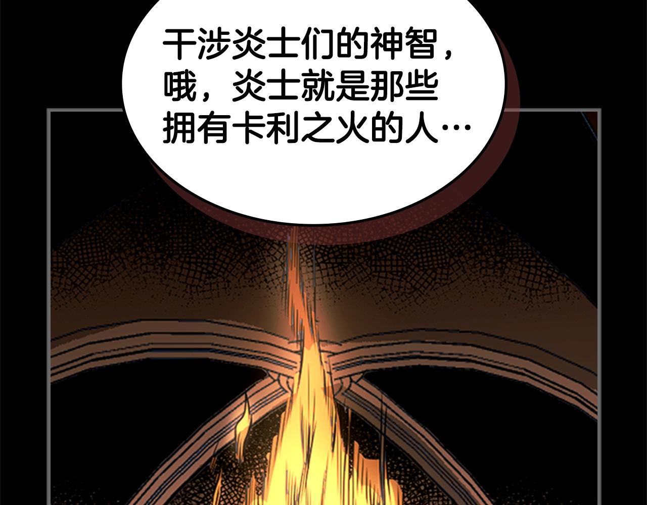 第33话 亿万的灰烬131
