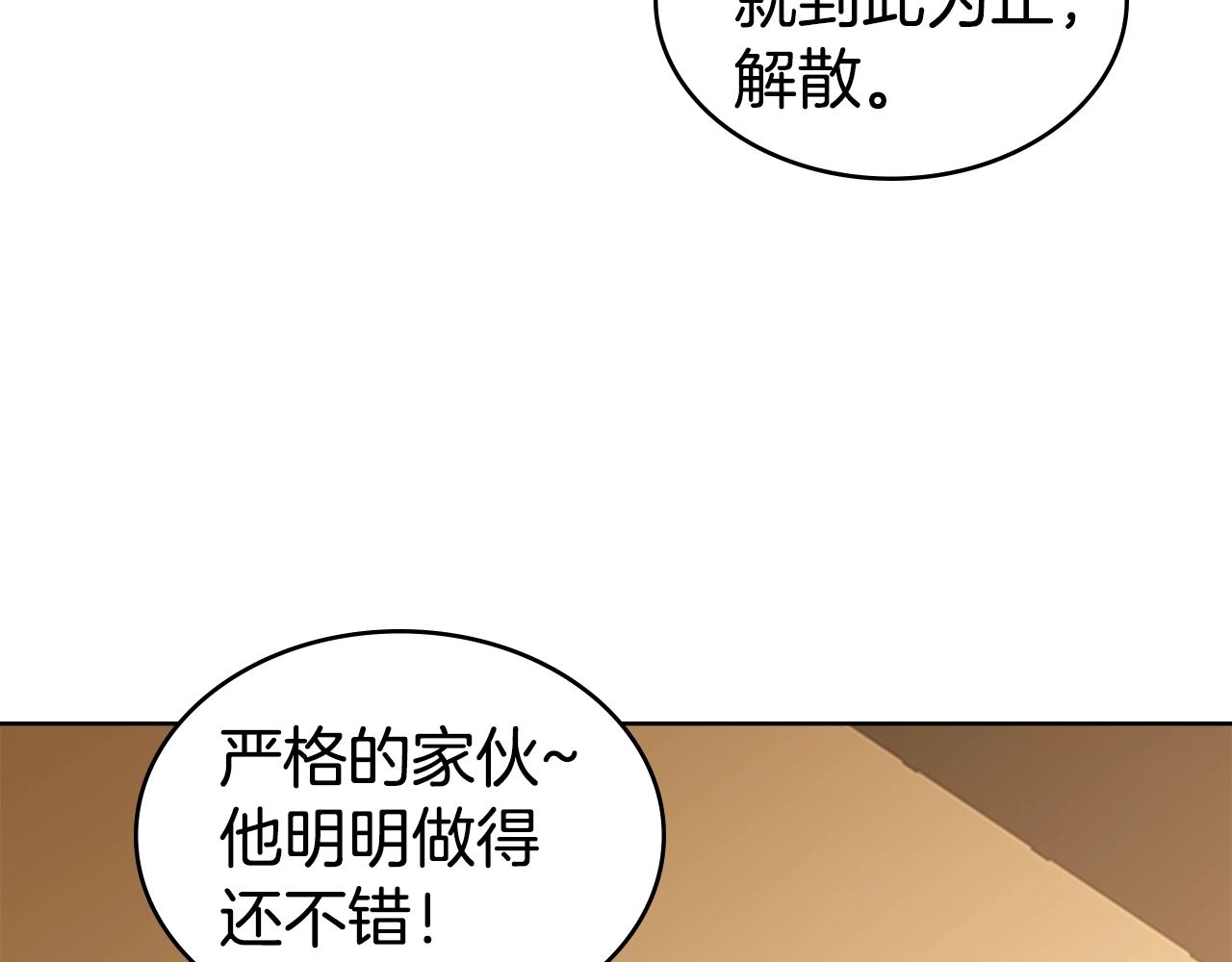 第13话 贝加的训练93