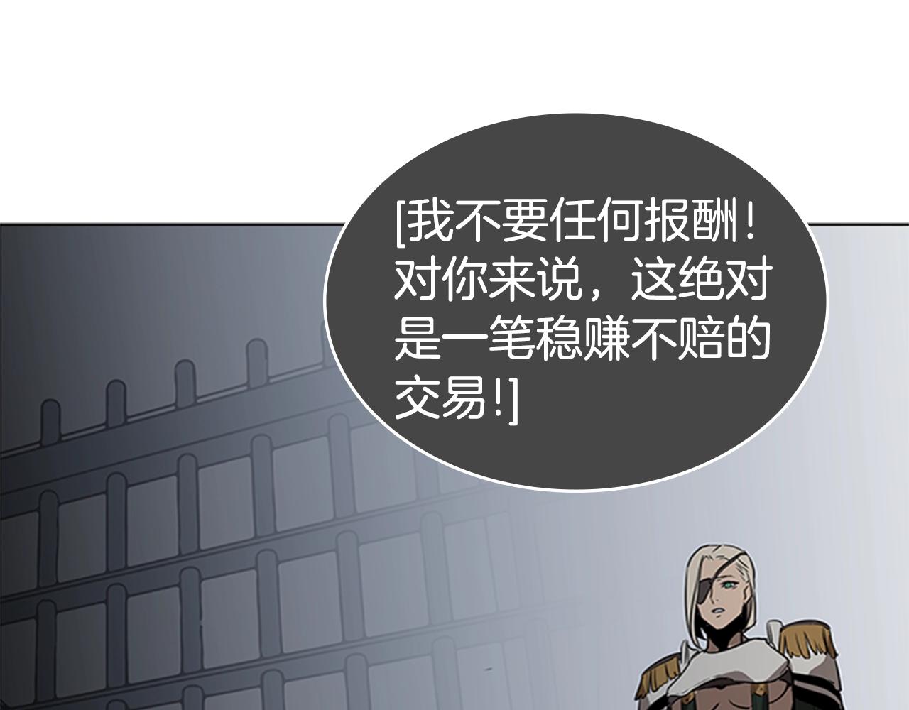 第37话 金蝉脱壳50