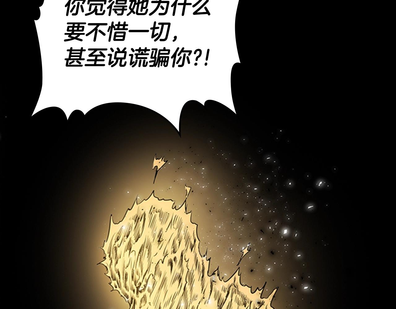 第32话 烈焰的救赎166