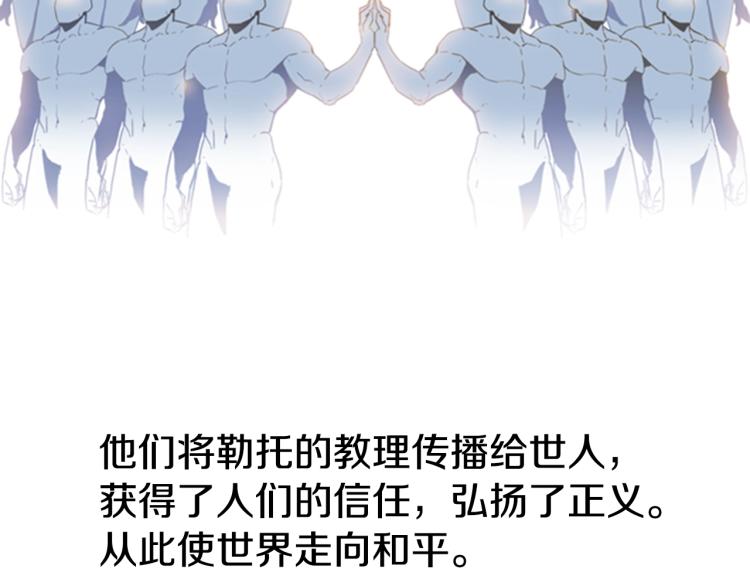 第1话 勒托之剑15