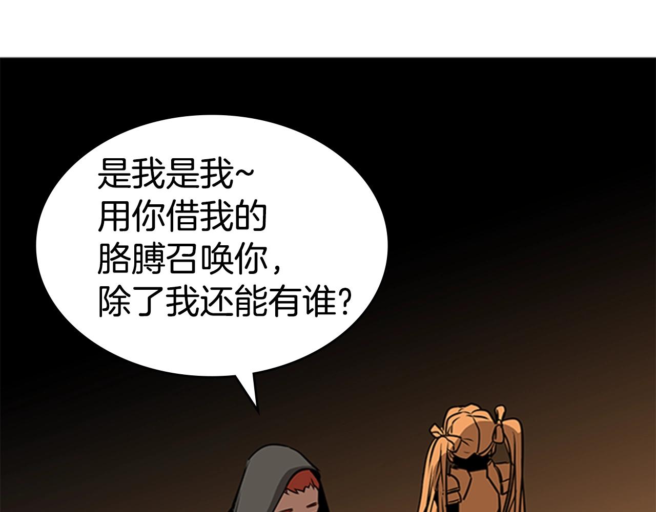 第39话 致命的弱点69