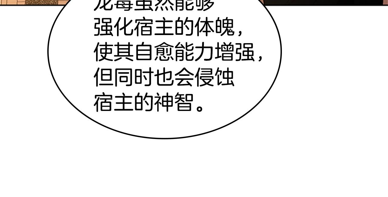 第31话 根源之火77