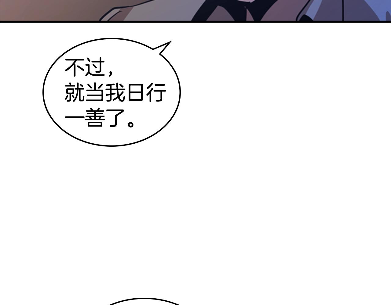 第12话 奇怪的後辈84