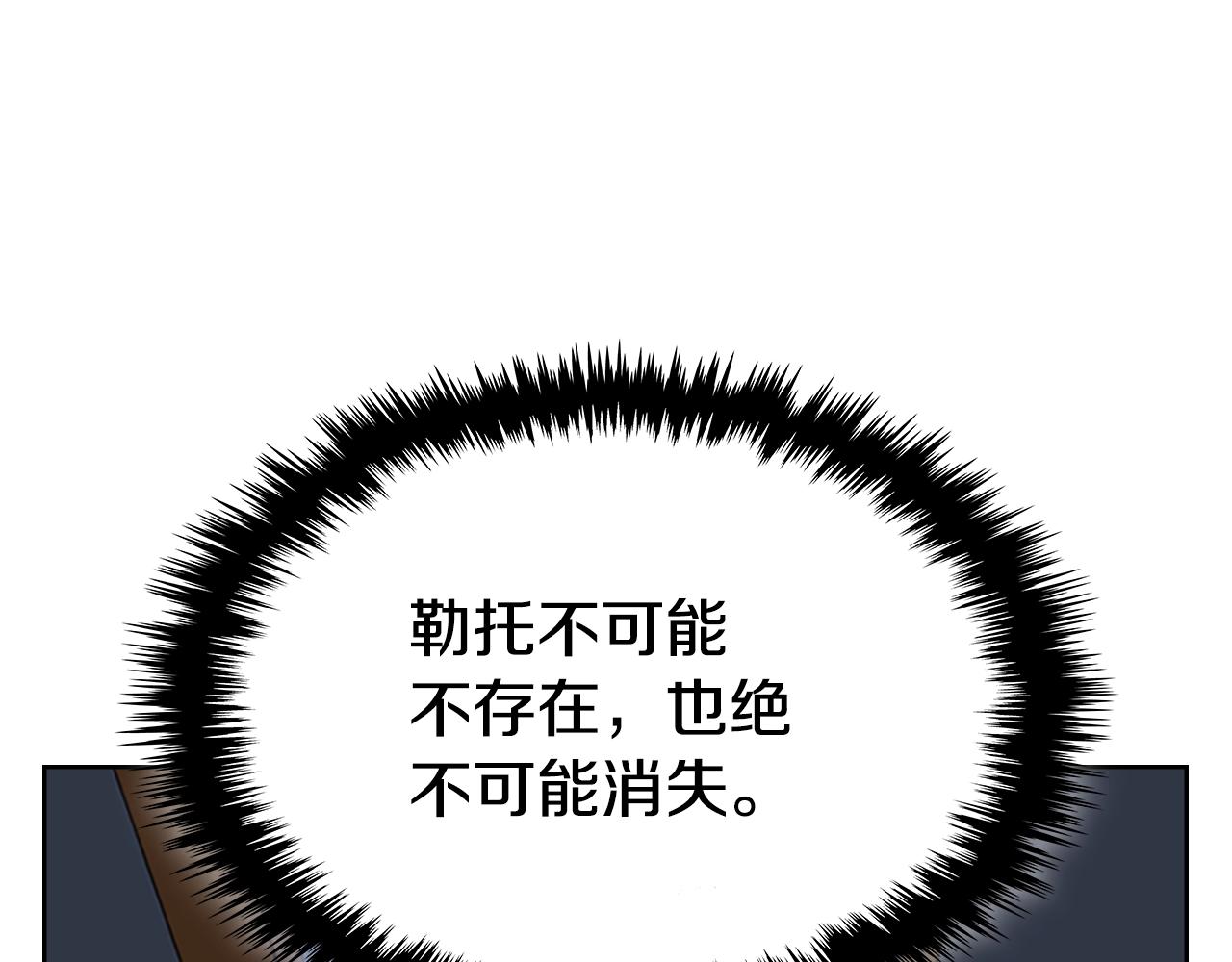 第53话 人类灭绝计划86