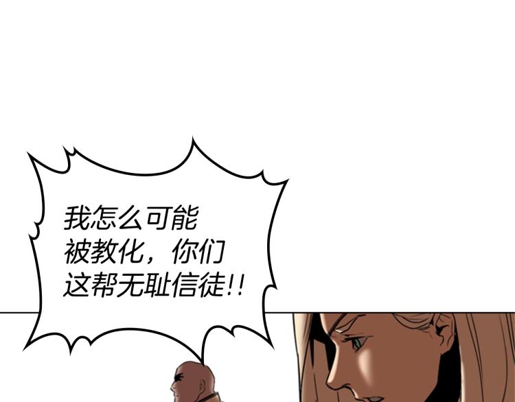 第3话 卡利之火59