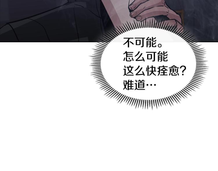 第2话 大地之瞳110