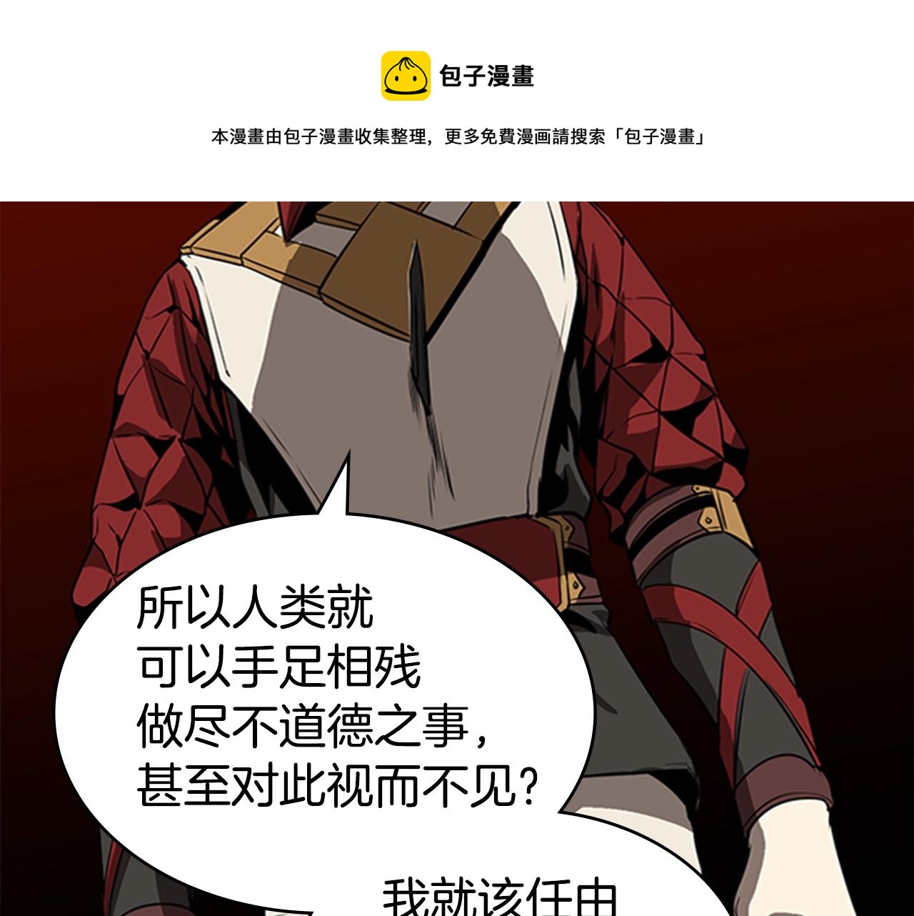 第56话 痛苦转移8