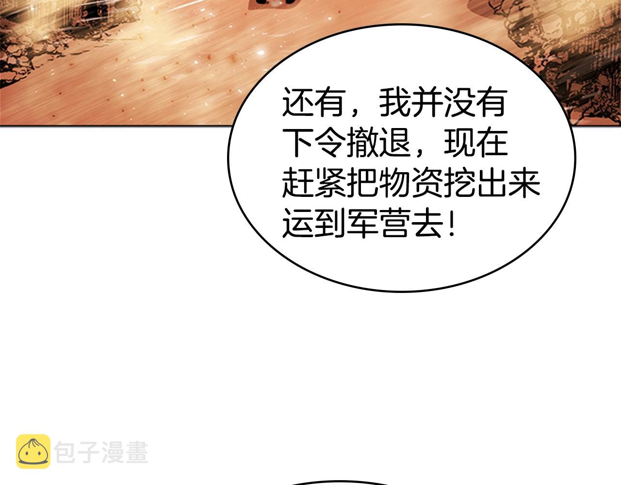 第36话 熟睡的公主37