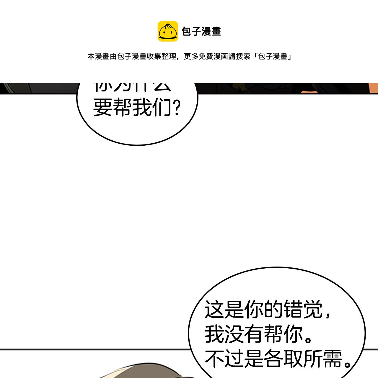 第60话 新的天使60