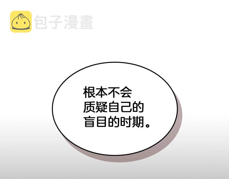 第2话 大地之瞳123