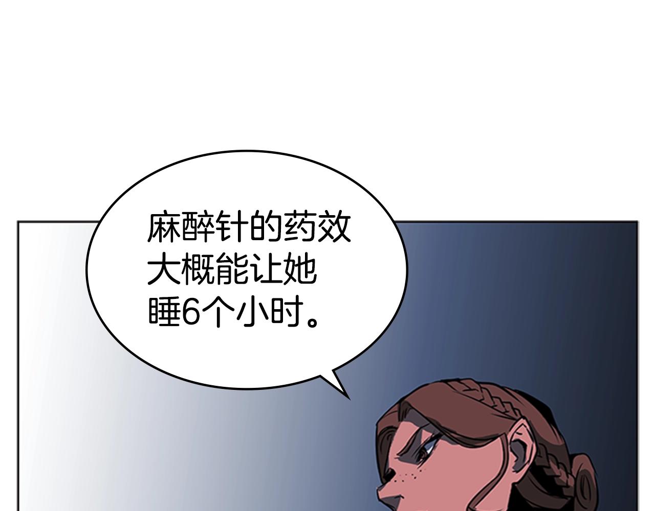 第38话 冷冻地雷121