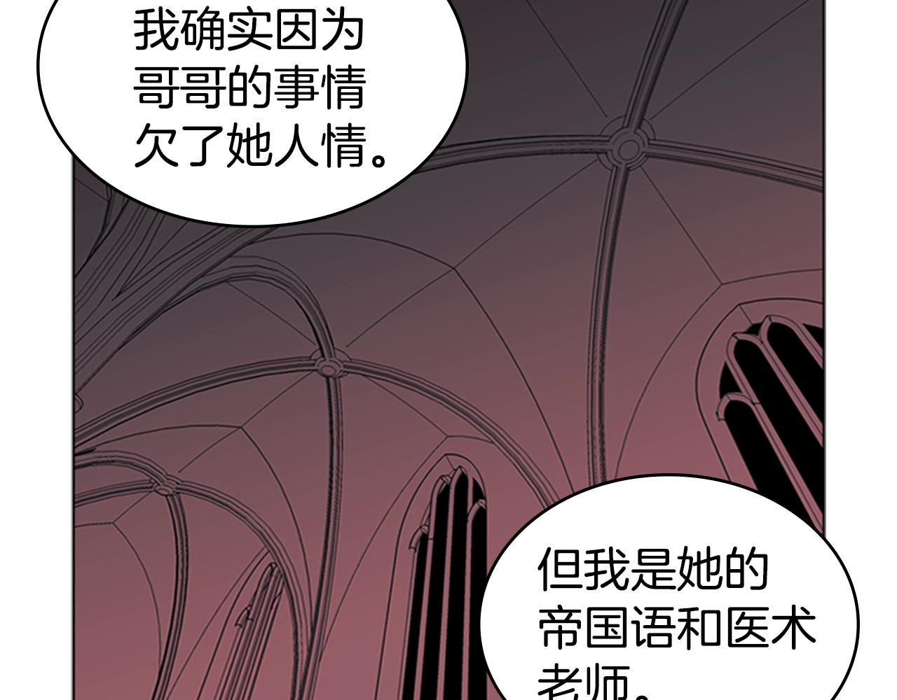 第36话 熟睡的公主132