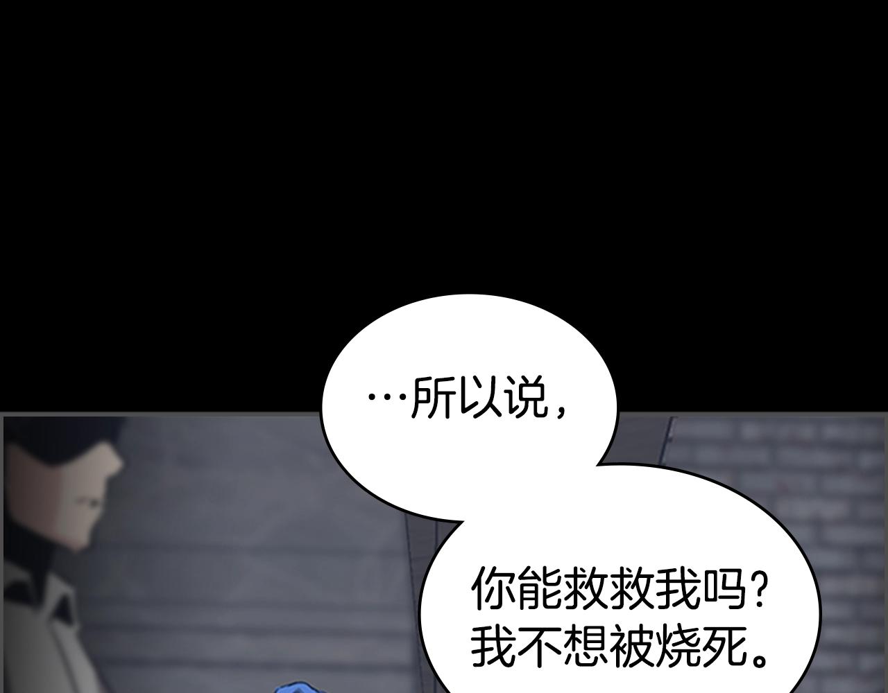 第31话 根源之火110