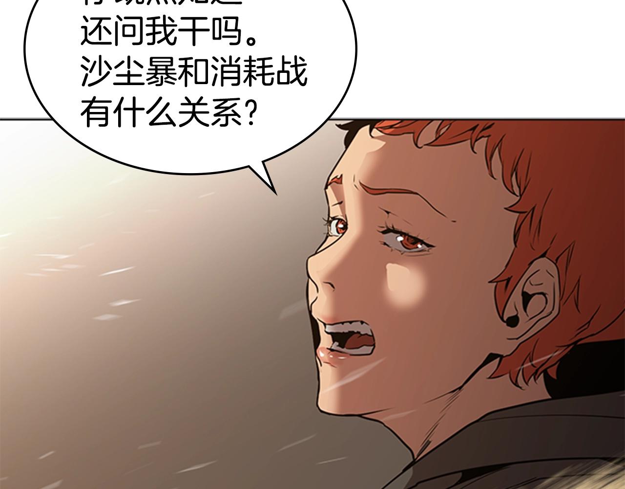 第32话 烈焰的救赎91