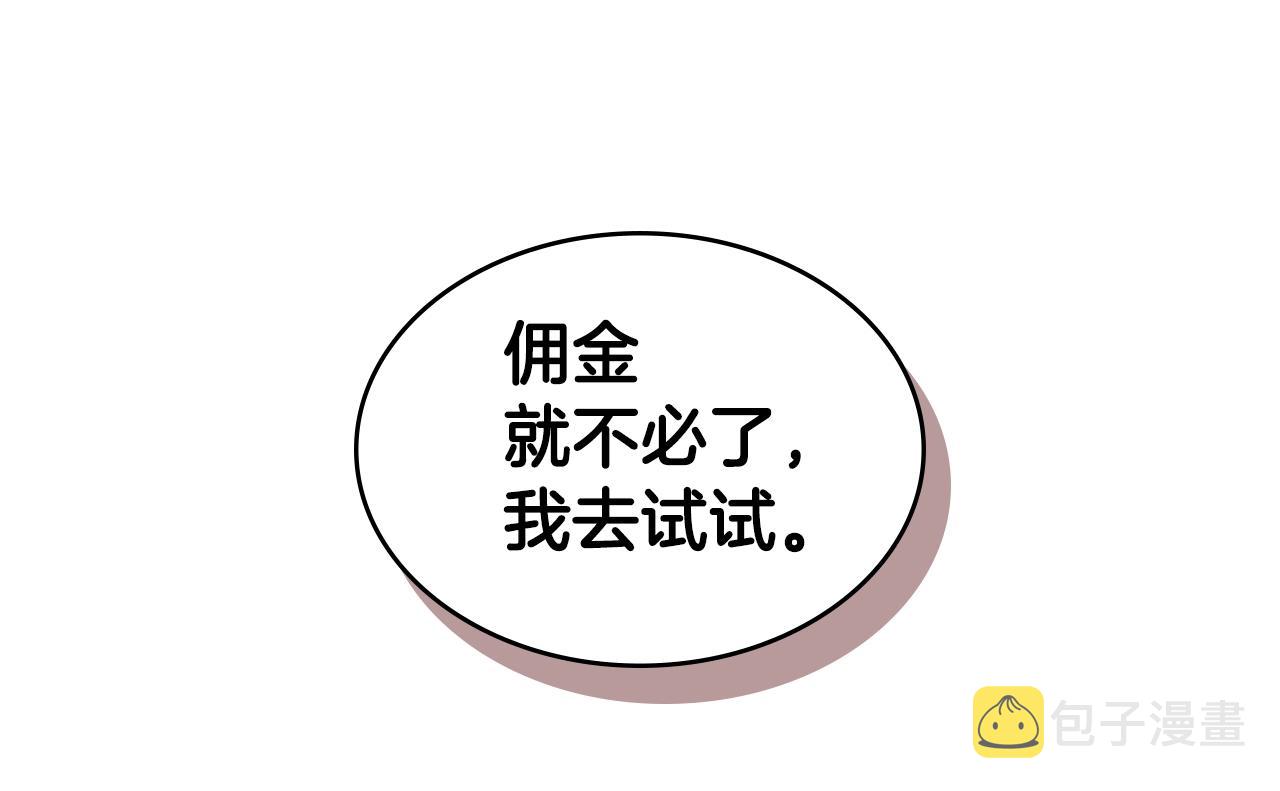 第38话 冷冻地雷140