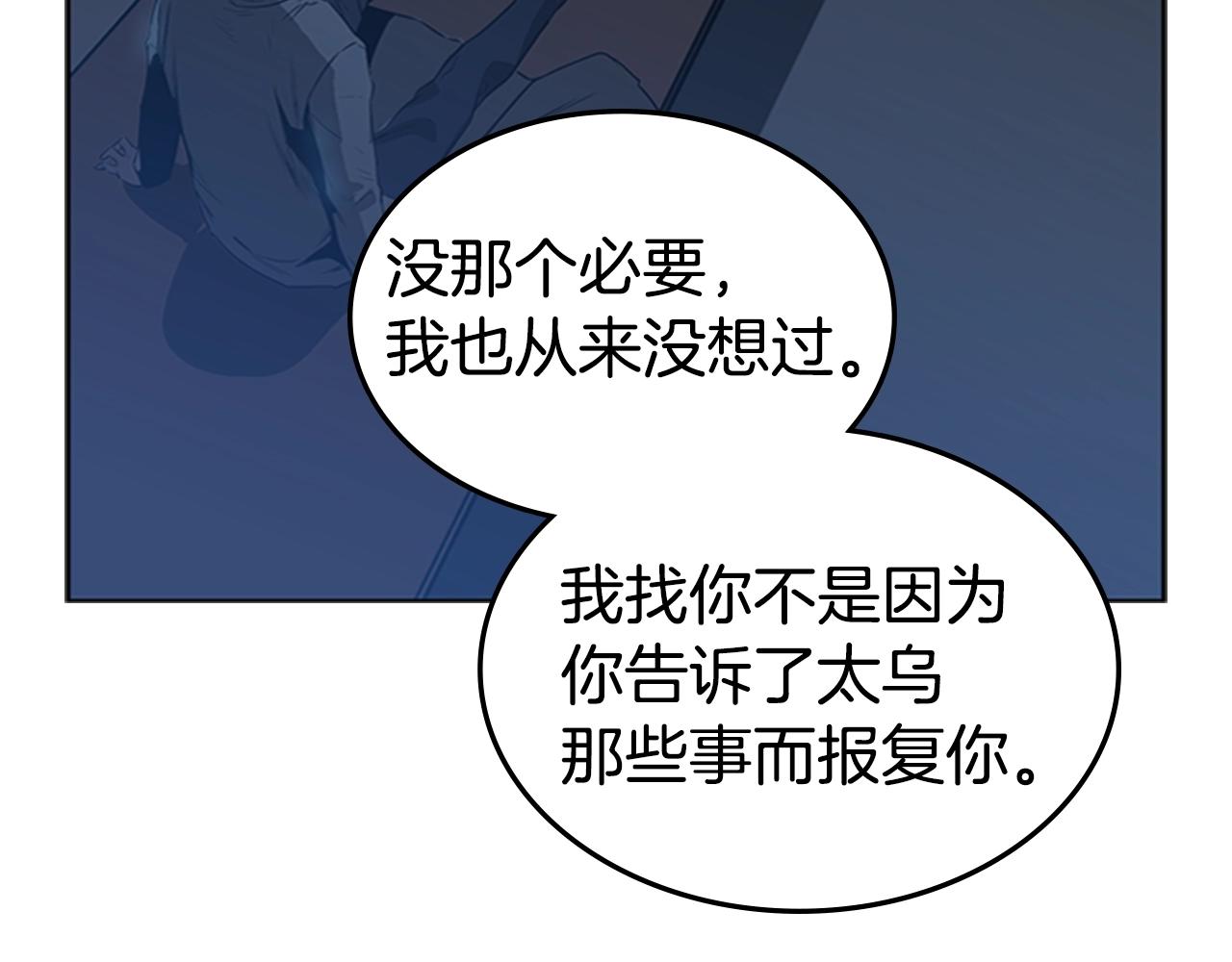 第27话 无法战胜的敌人29