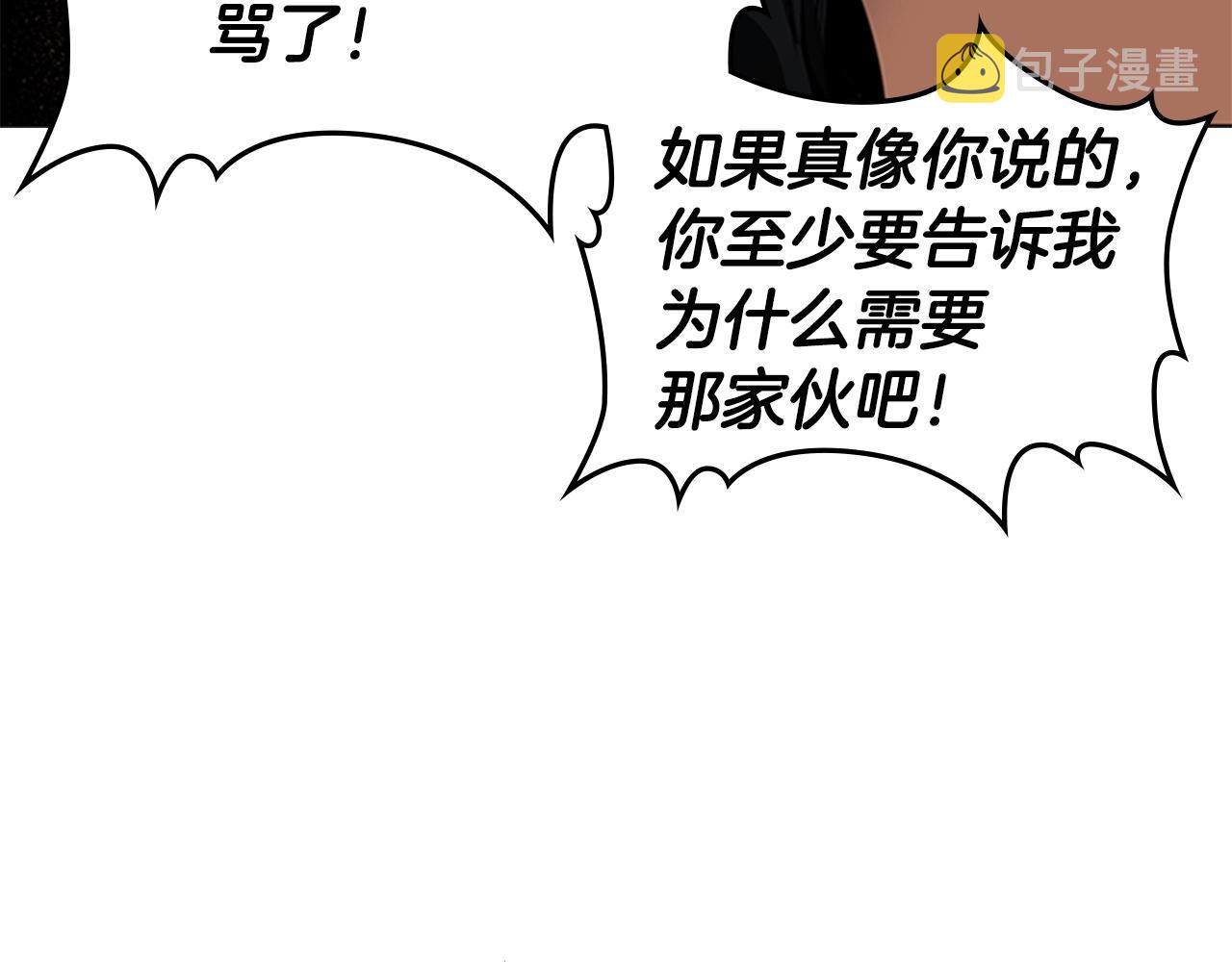第28话 惨败76