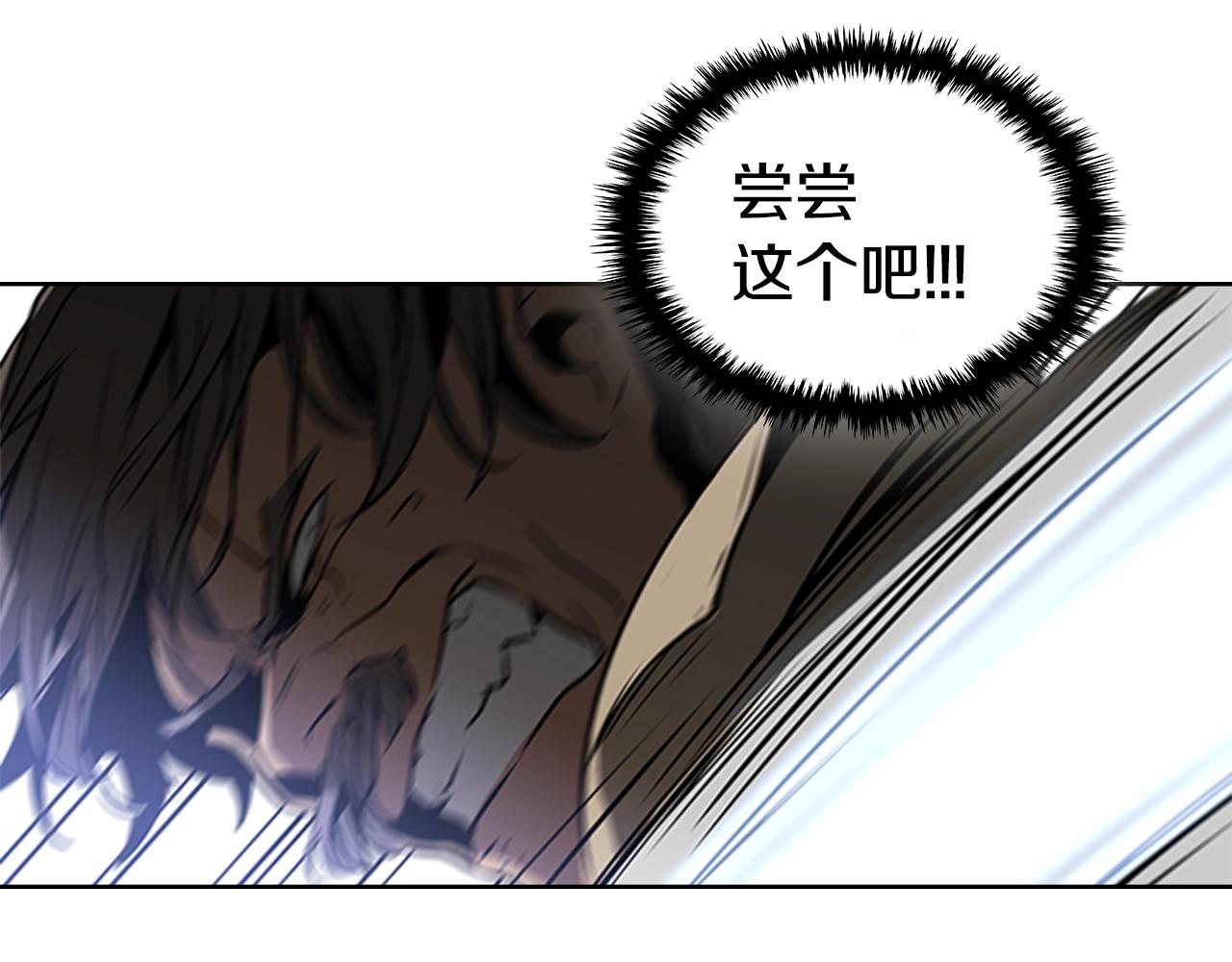 第25话 大地圣域93