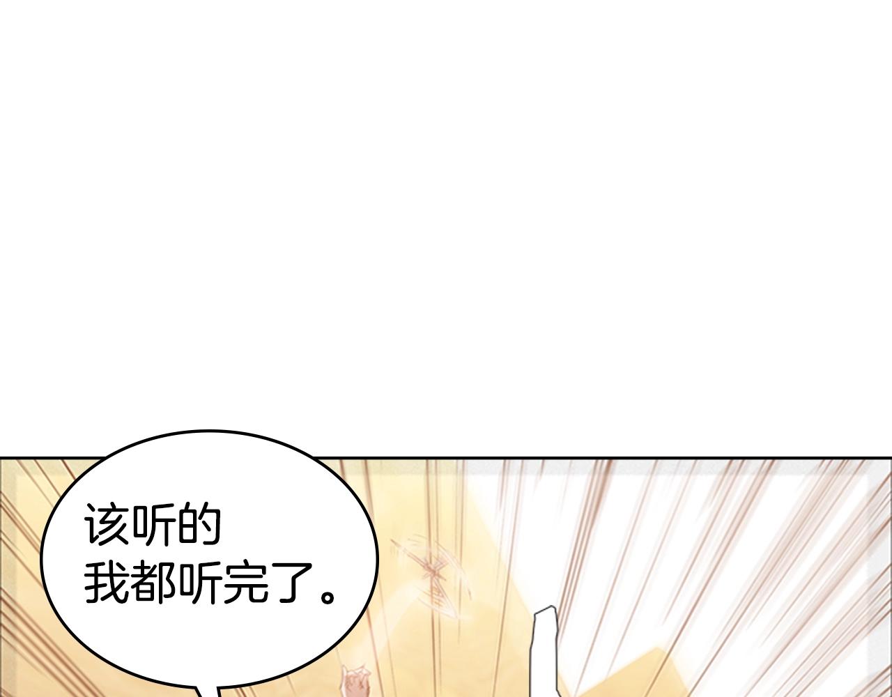 第14话 残酷的真相95