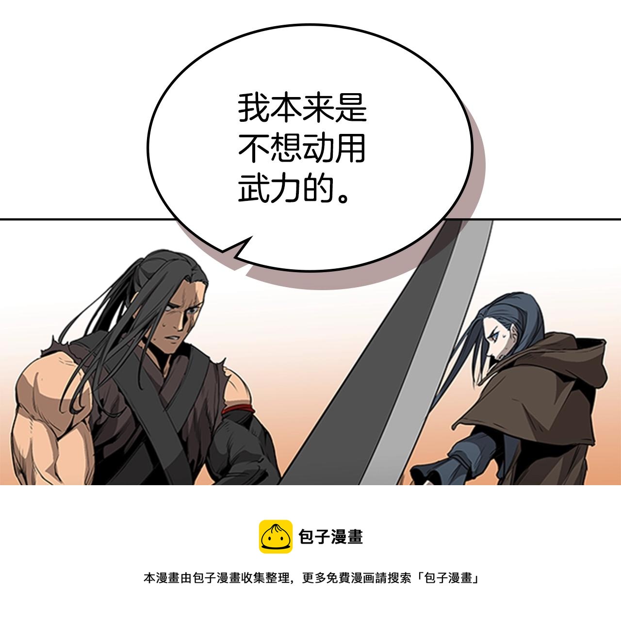第59话 龙毒蔓延8