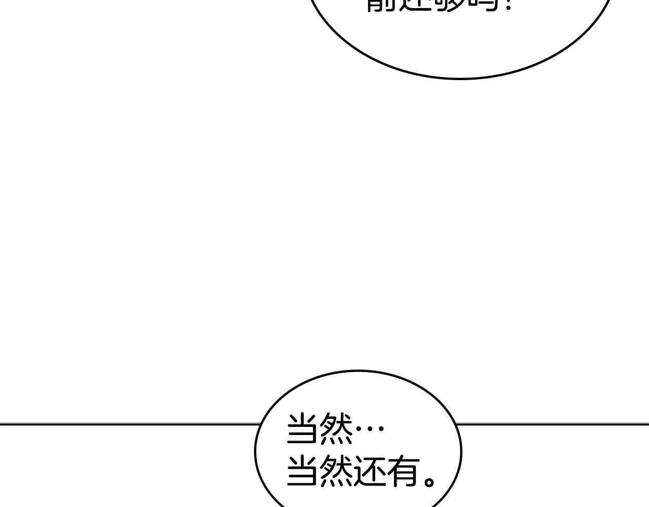 第49话 同类的气息113