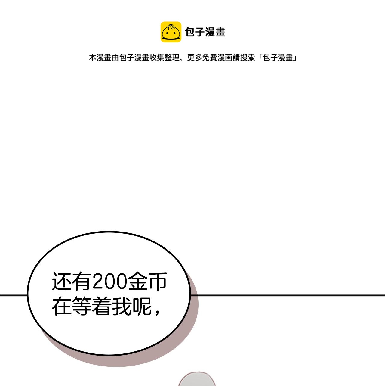 第49话 同类的气息184